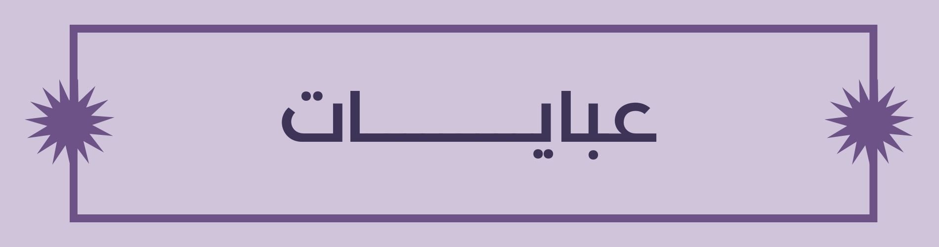 fixed banner