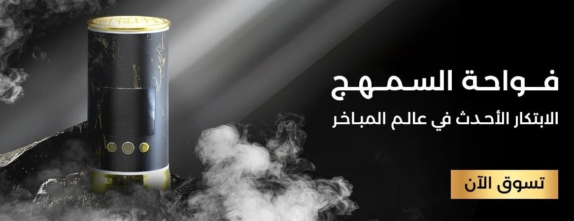 السمهج image-slider-0