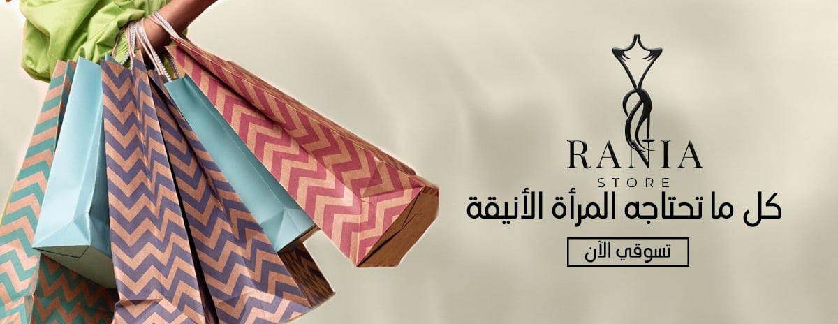 رانيه ستور image-slider-0