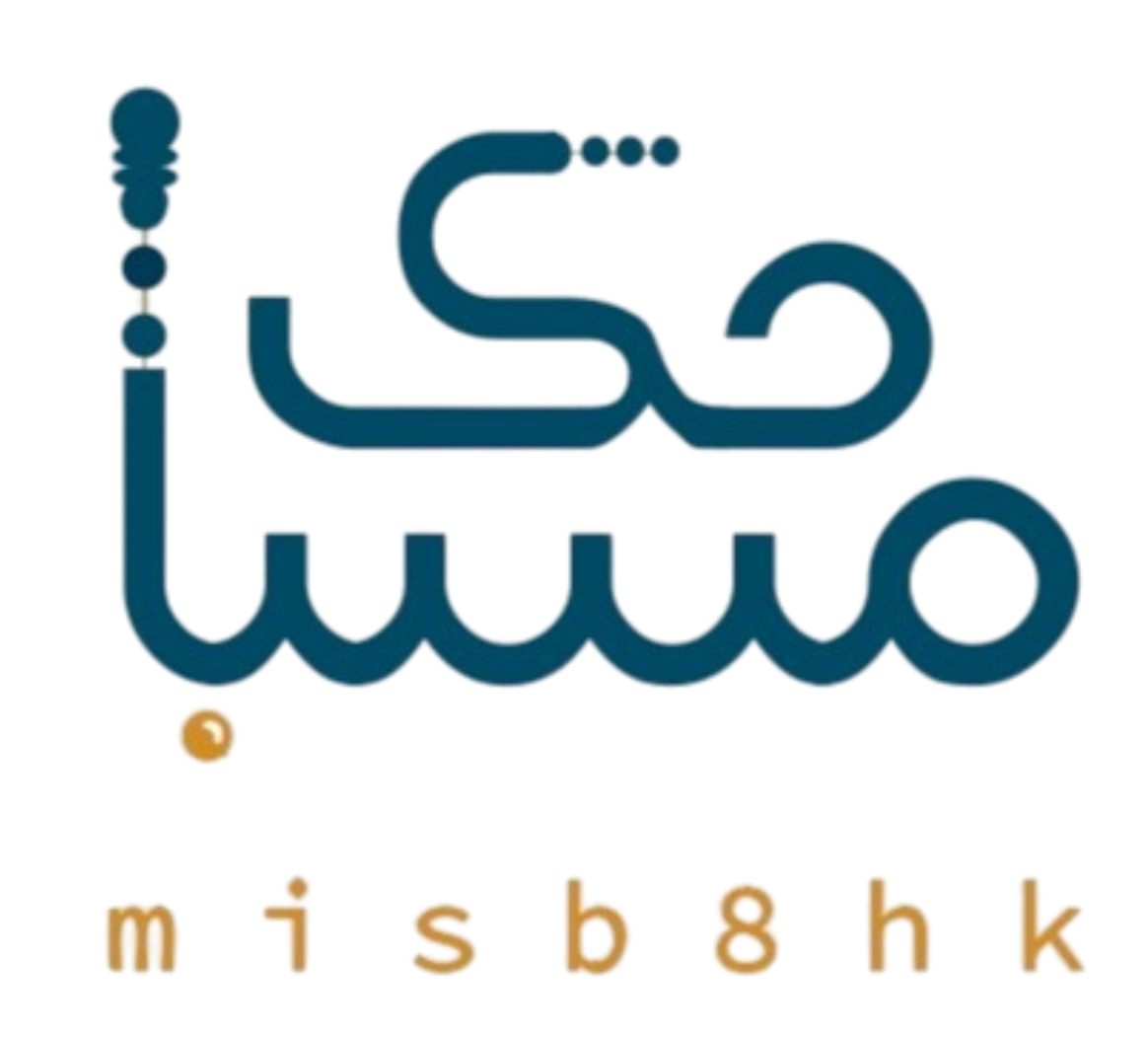 مسباحك
