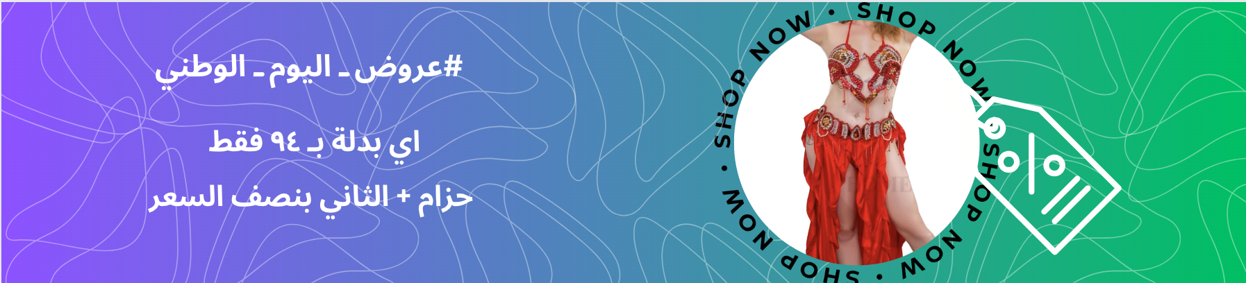 fixed banner