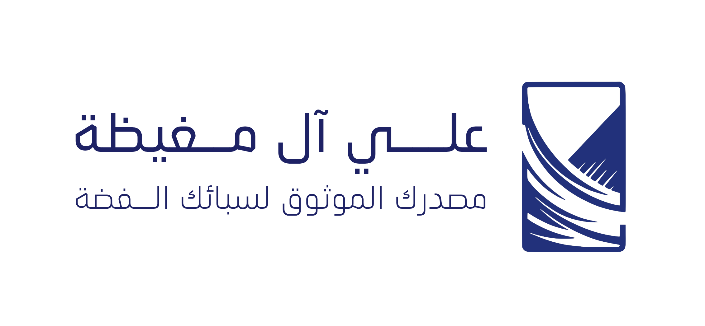 علي آل مغيظة