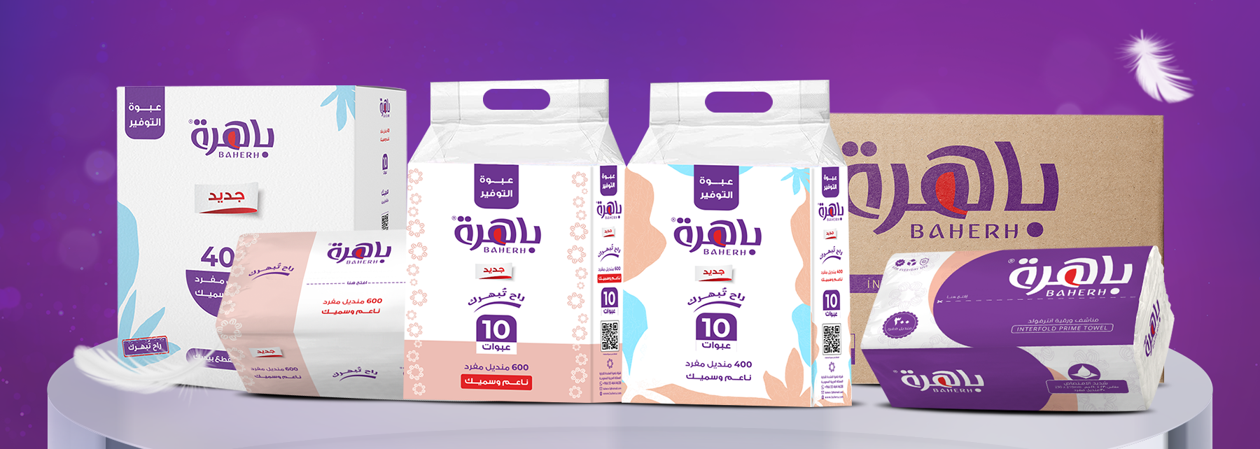المناديل | مناديل الوجه