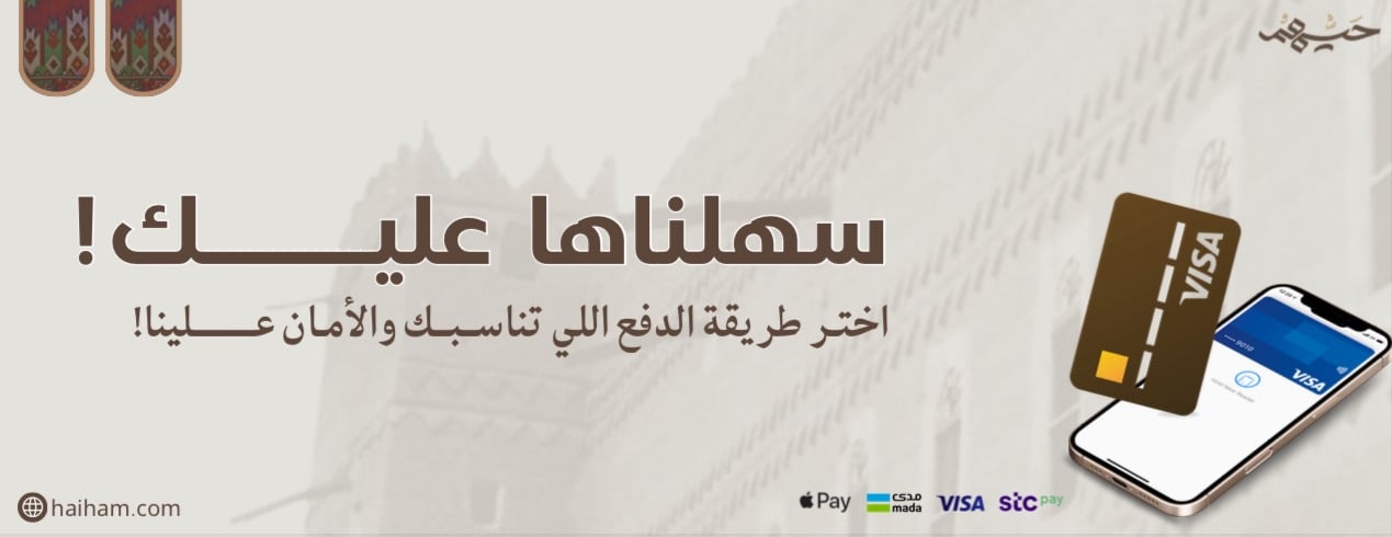 حــيّــهم image-slider-0