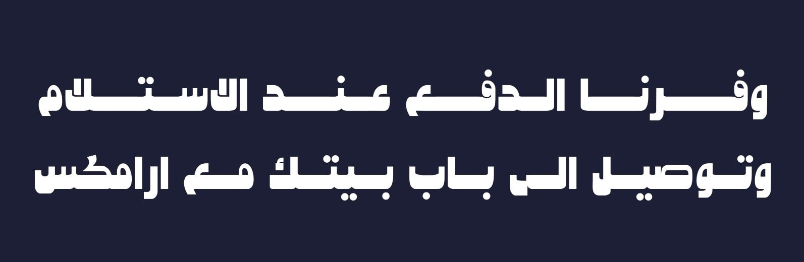 fixed banner