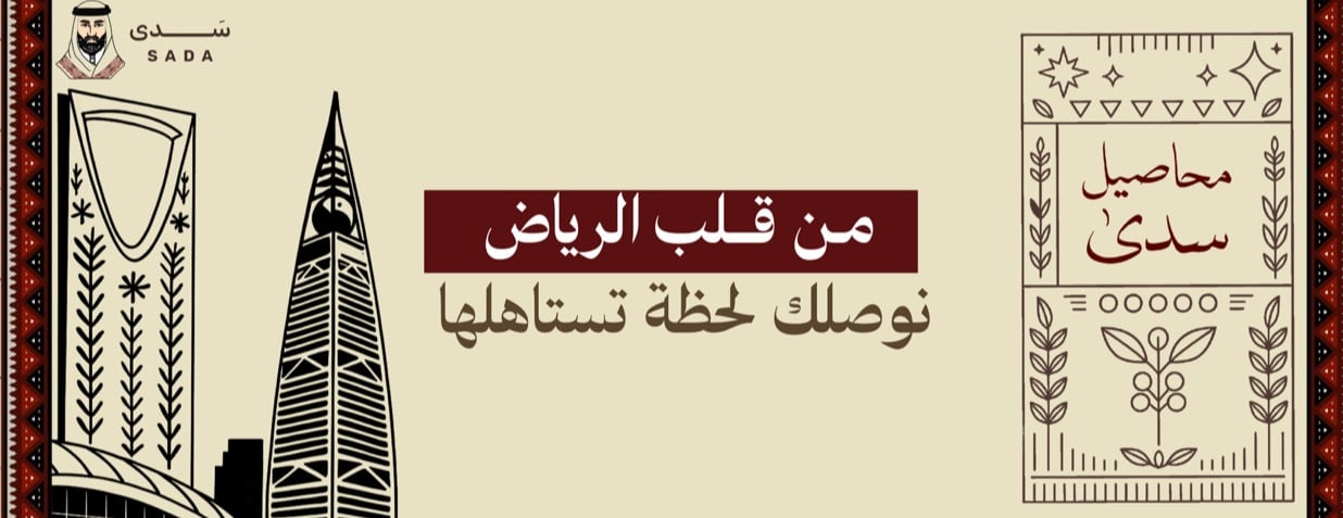 سَدى | Sada image-slider-0