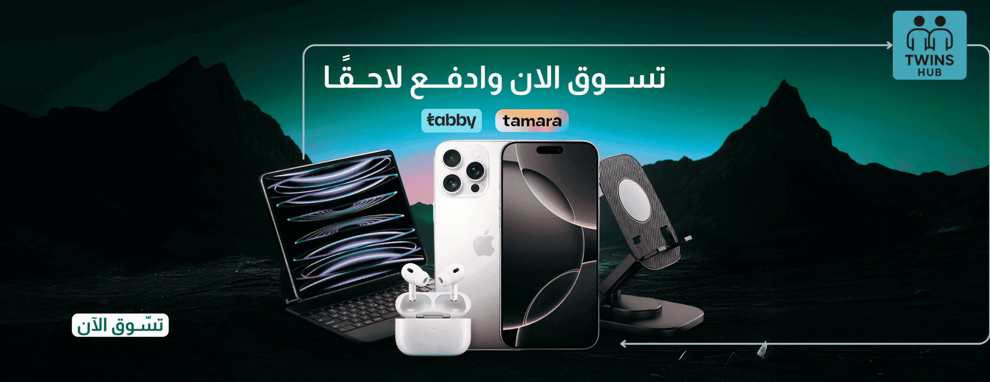 توينز هوب TWINS HUB image-slider-1
