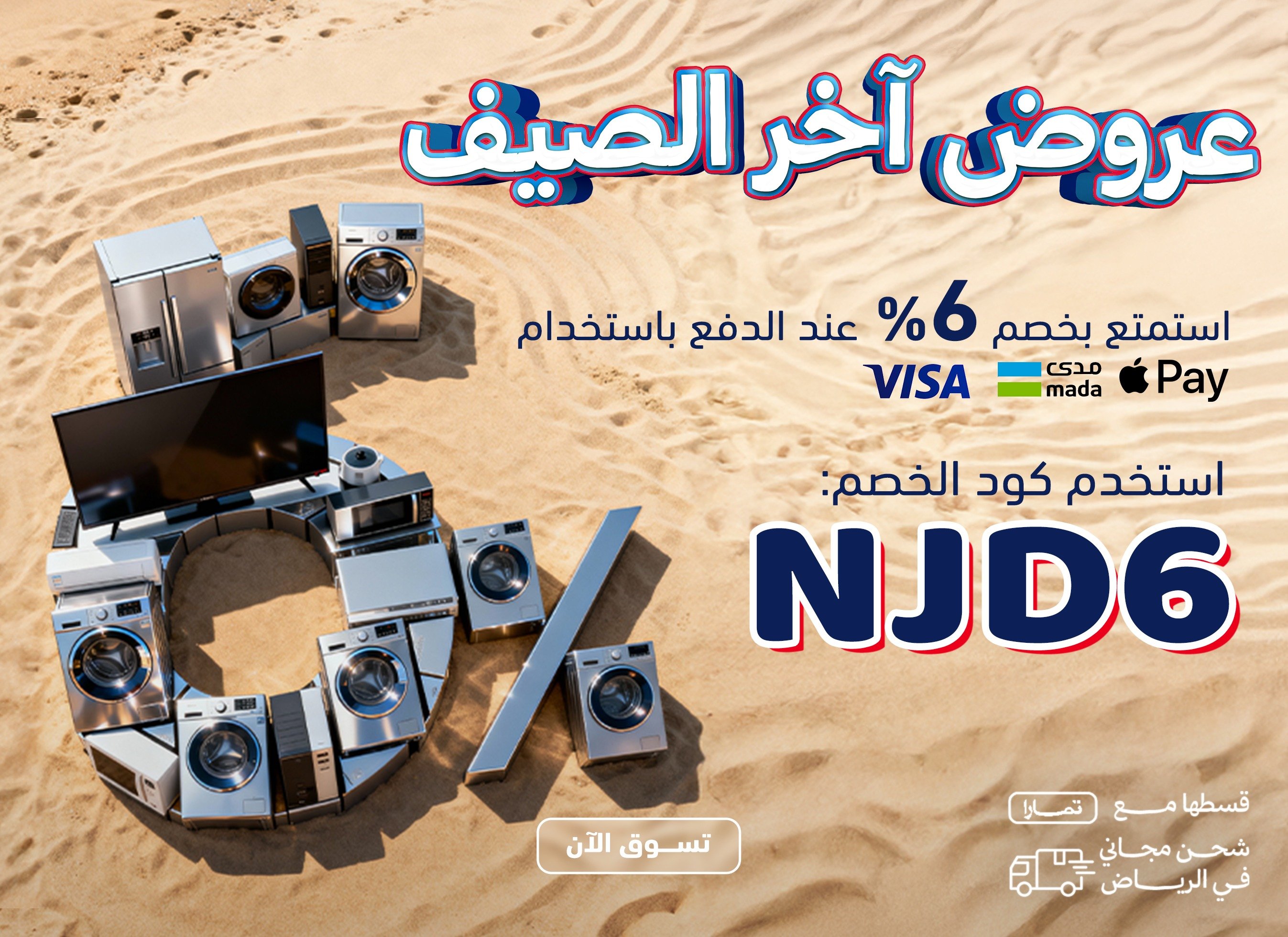 متجر نجد الأجهزة image-slider-0