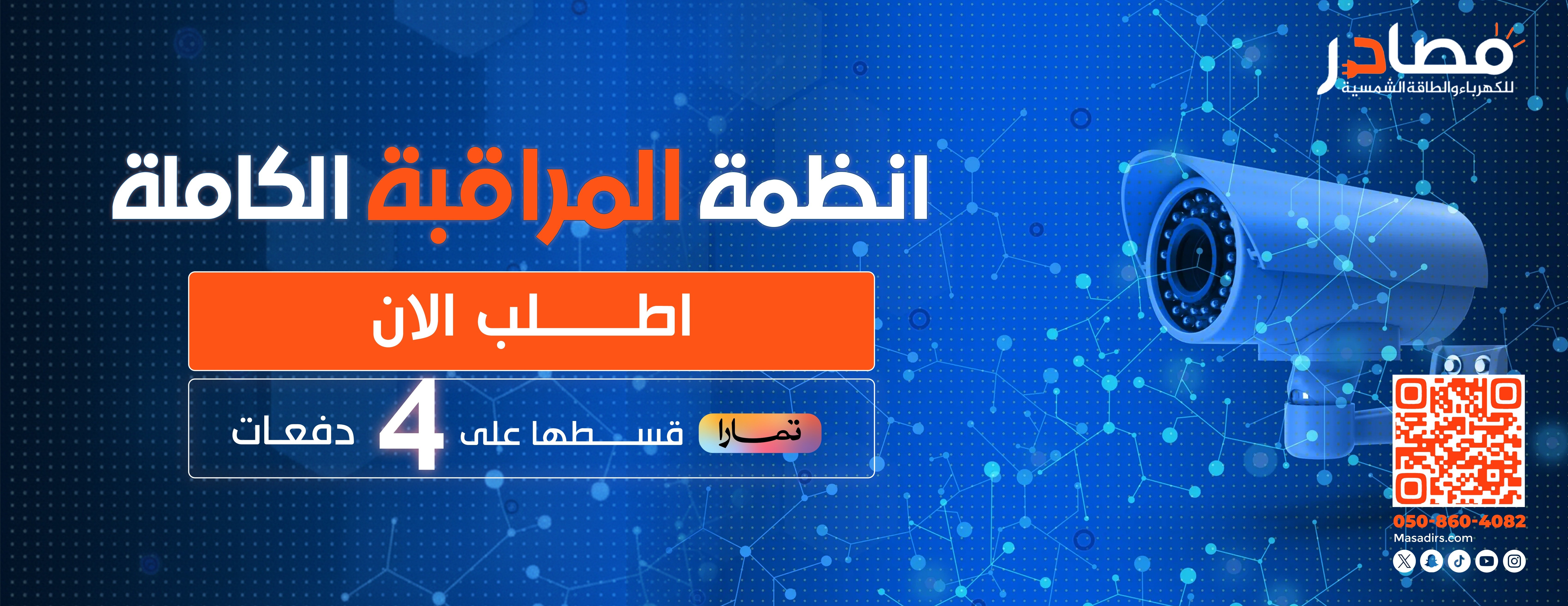 مصادر للكهرباء والطاقة الشمسية. image-slider-0