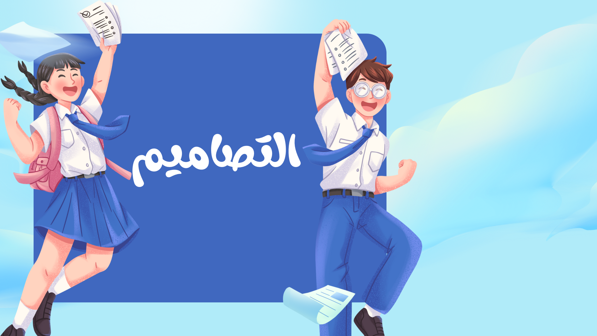 fixed banner