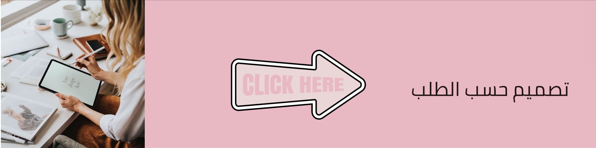 fixed banner