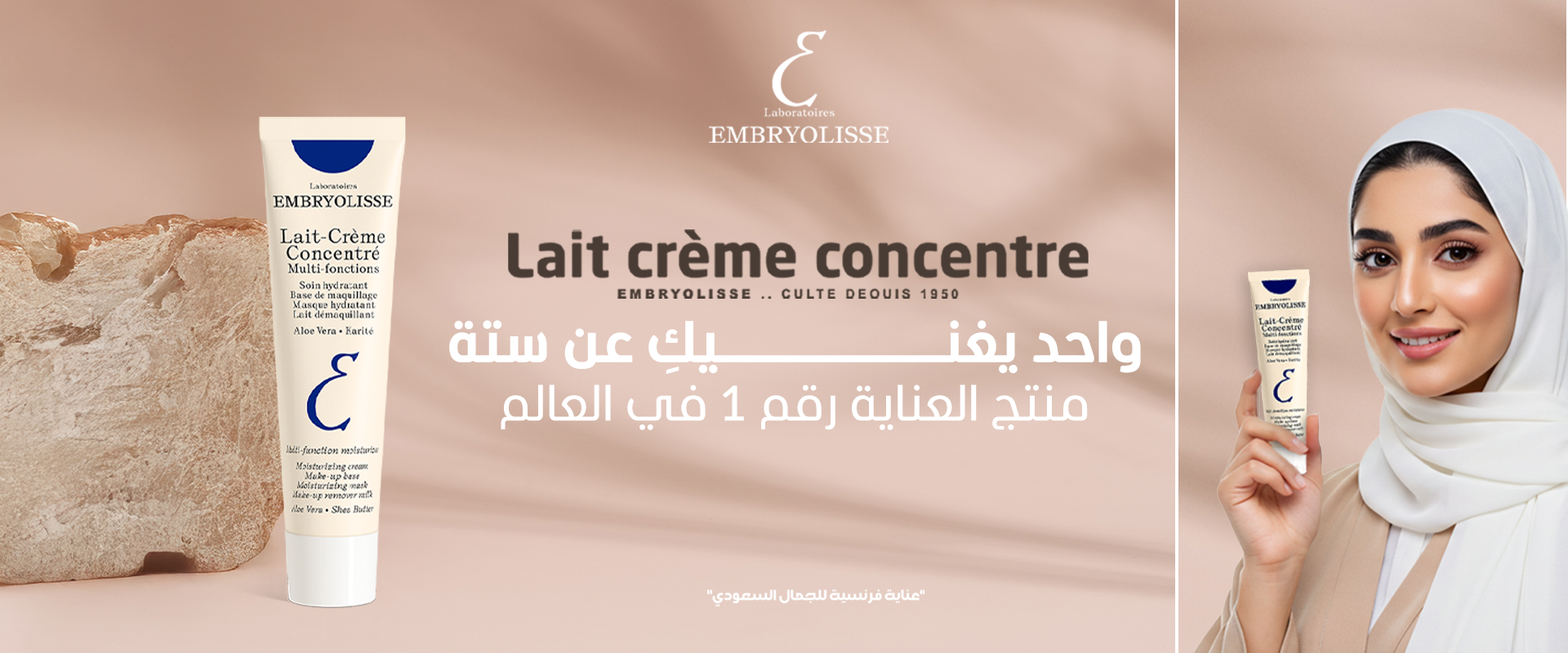 Embryolisse KSA image-slider-3