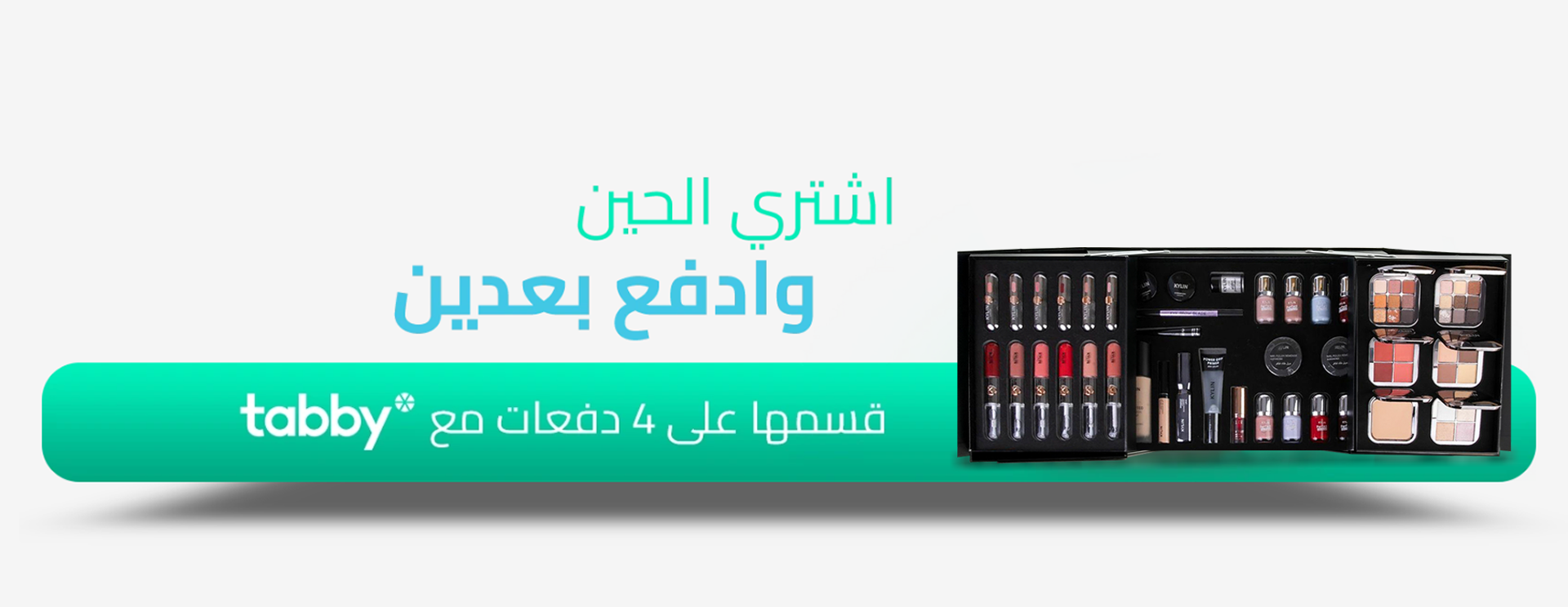 أوفرا بيوتي