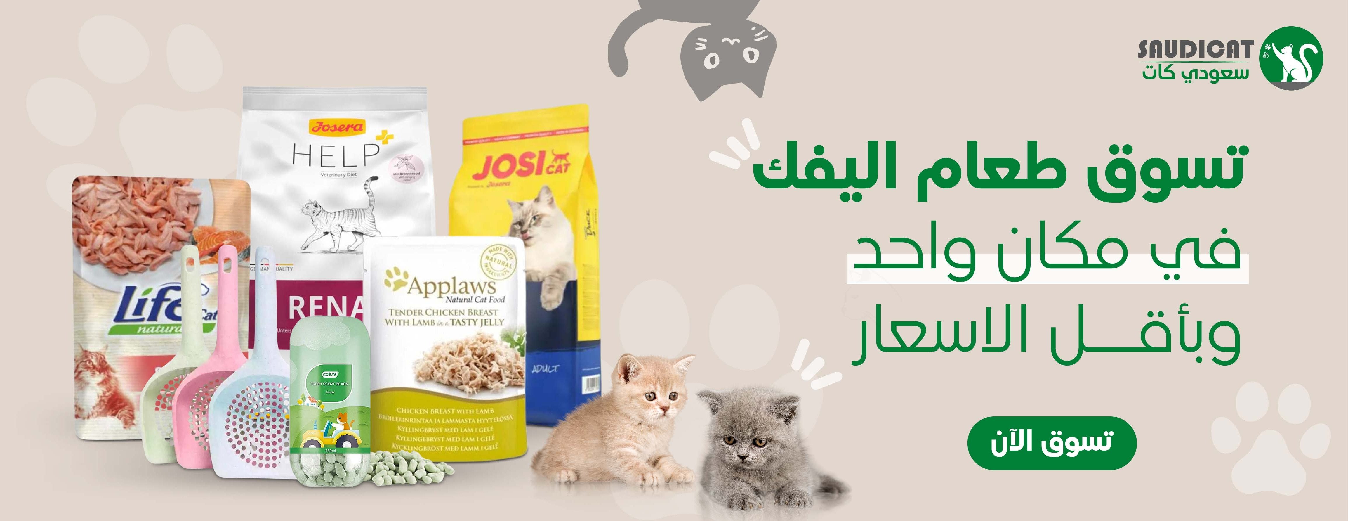 سعودي كات image-slider-0