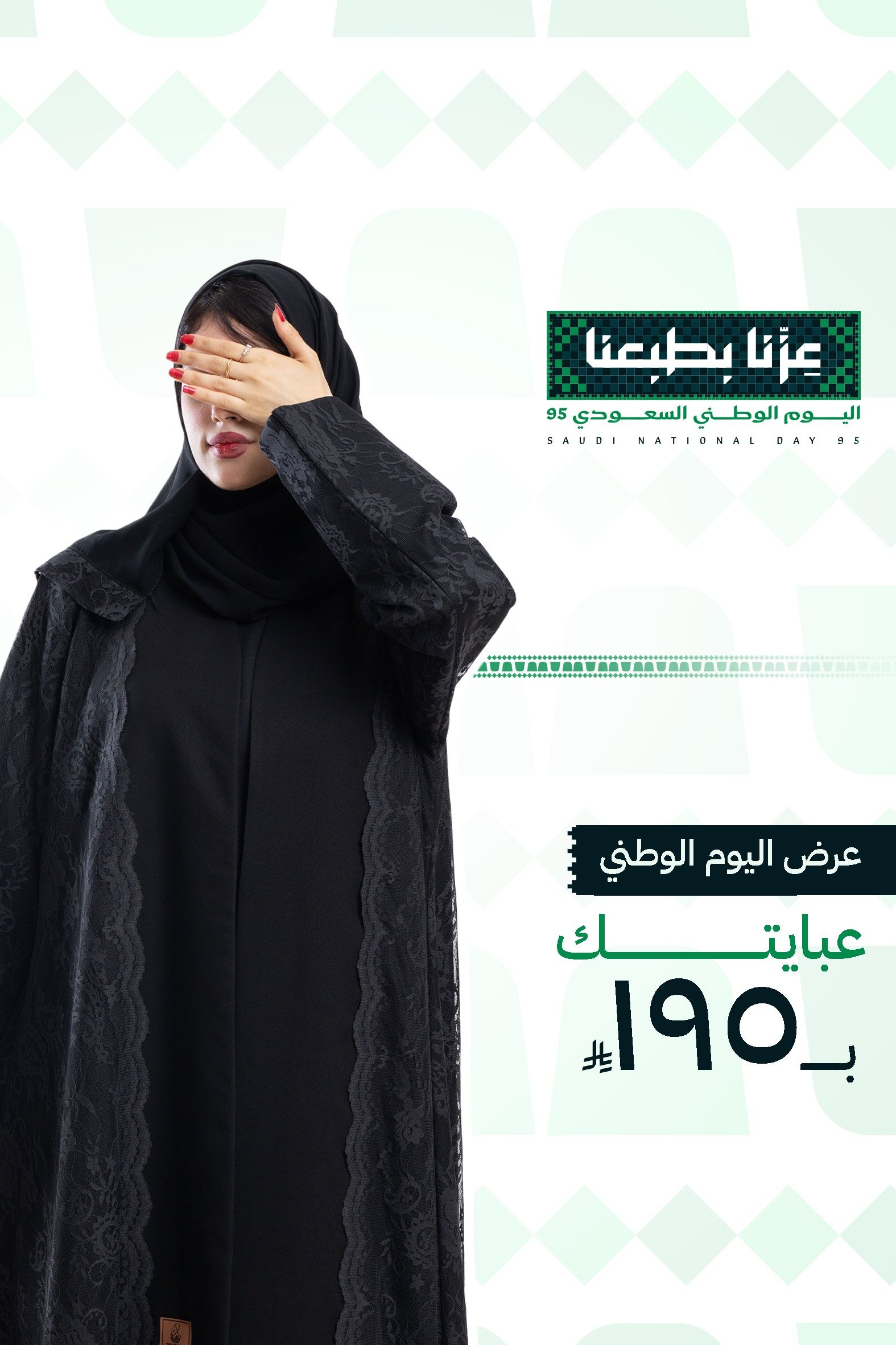 زاهية للعبايات