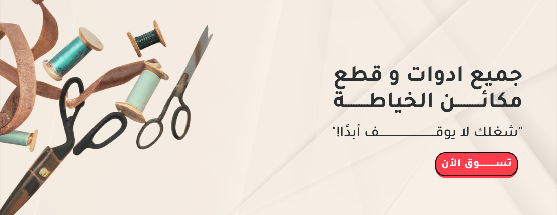 شركة مكائن الراعي image-slider-0