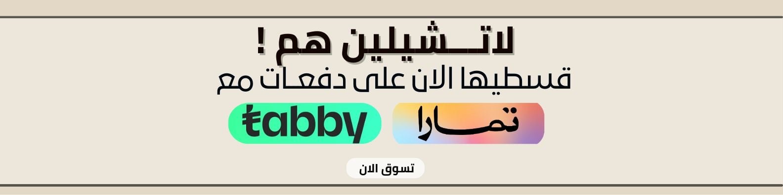 fixed banner