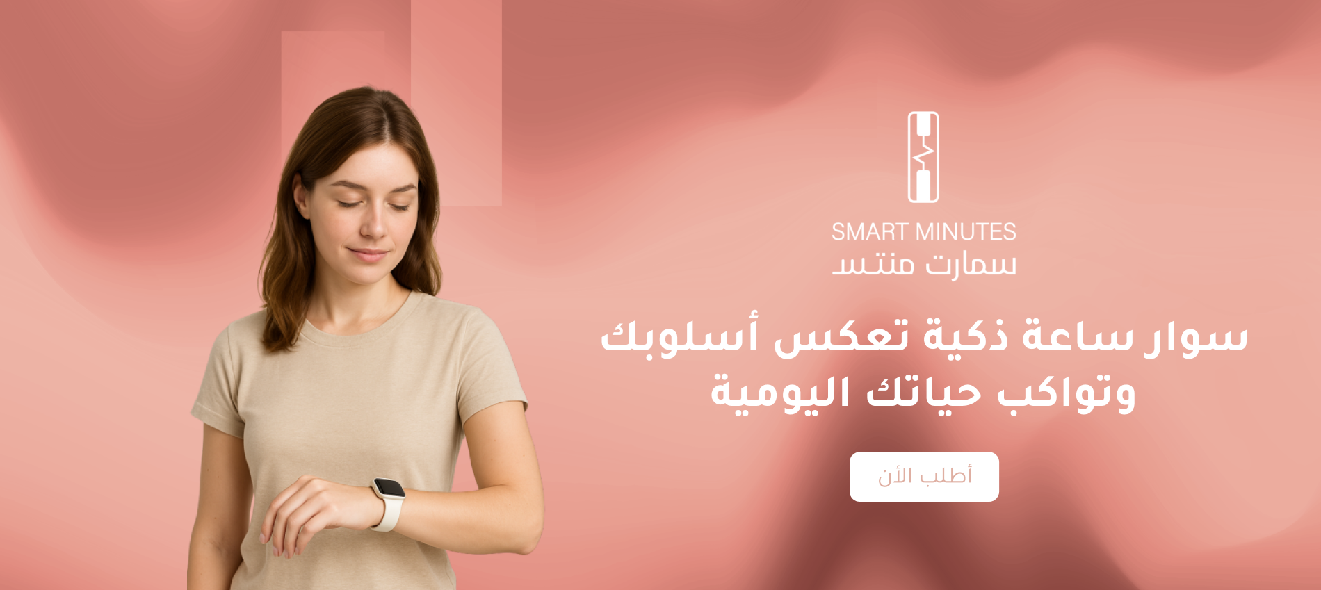 Smart Minutes image-slider-0