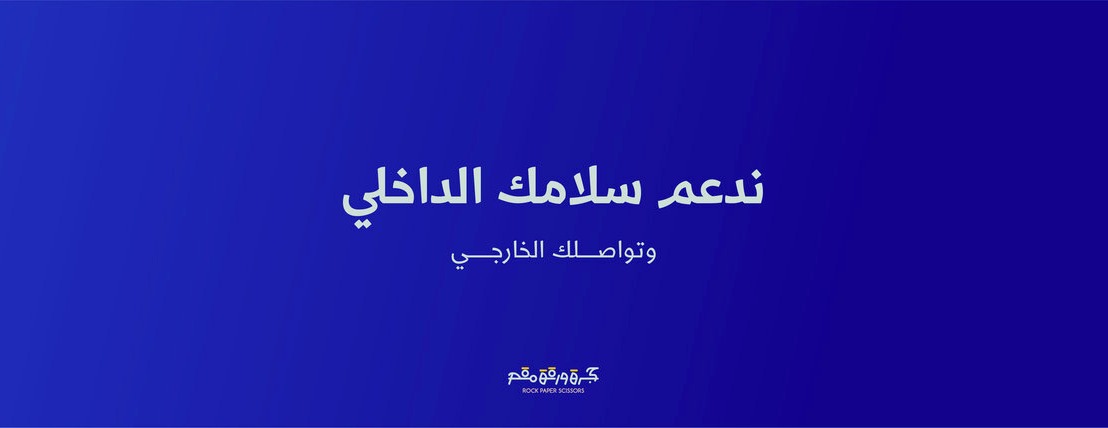 حجرة ورقة مقص image-slider-0