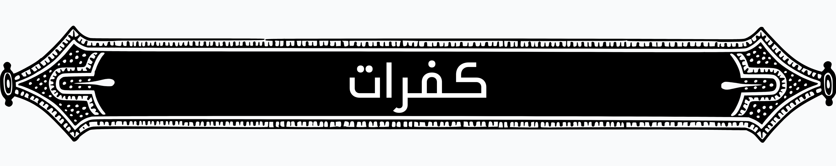 fixed banner