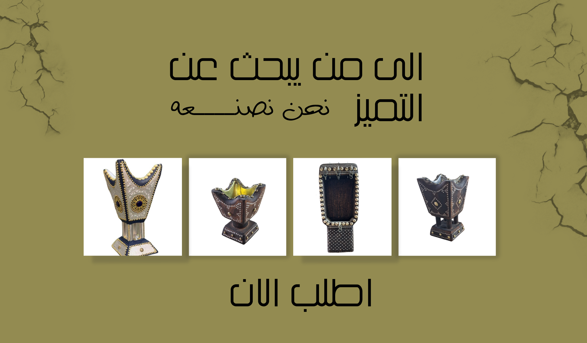 fixed banner