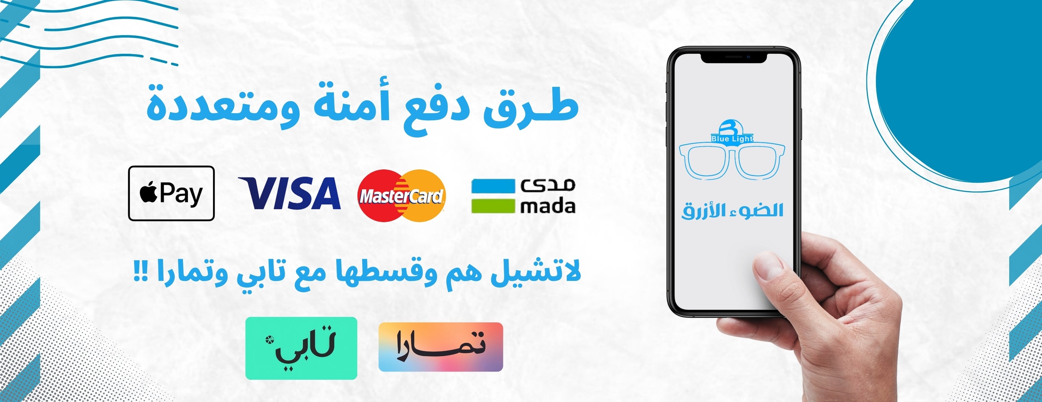 الضوء الأزرق image-slider-1