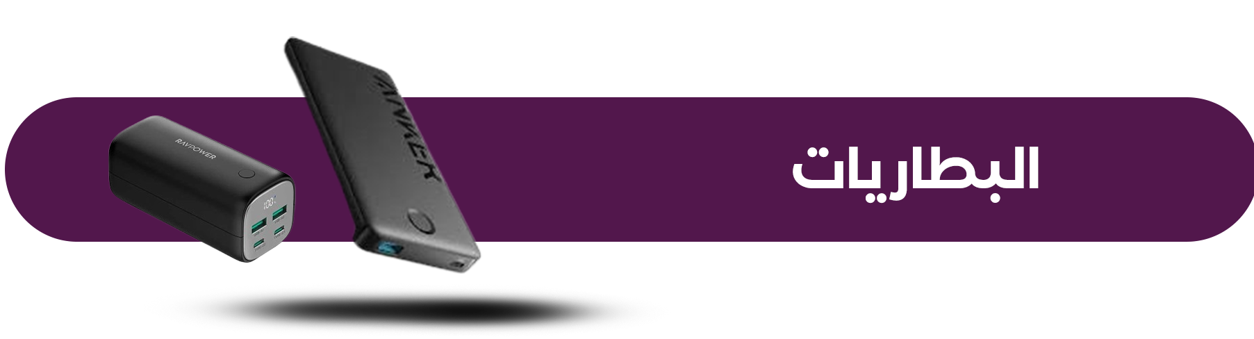fixed banner