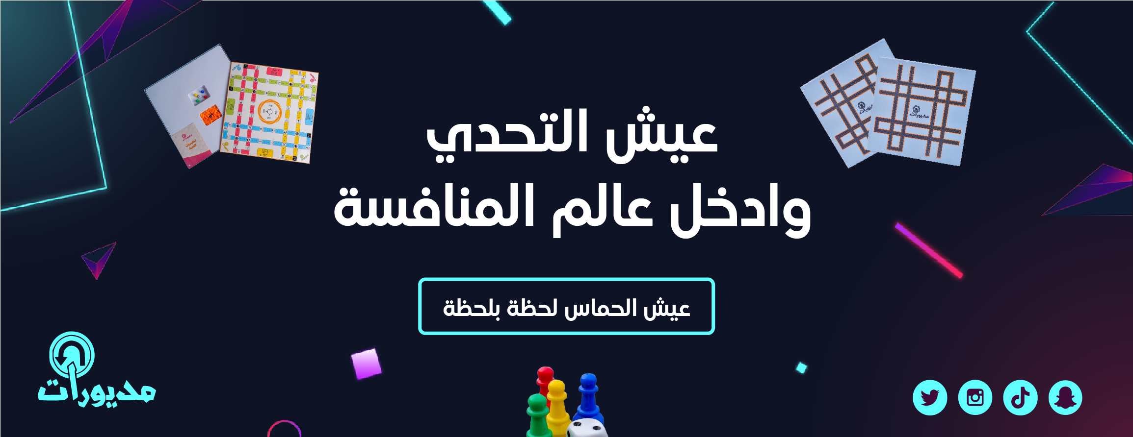 fixed banner