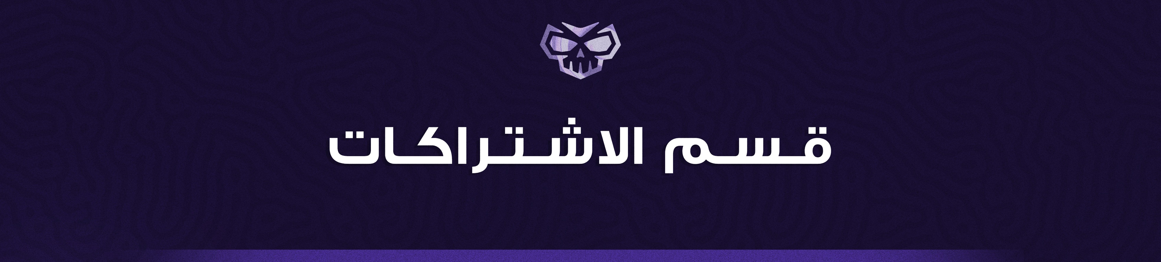 fixed banner