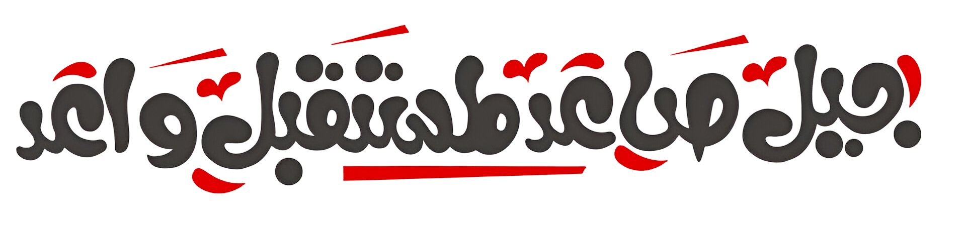 fixed banner