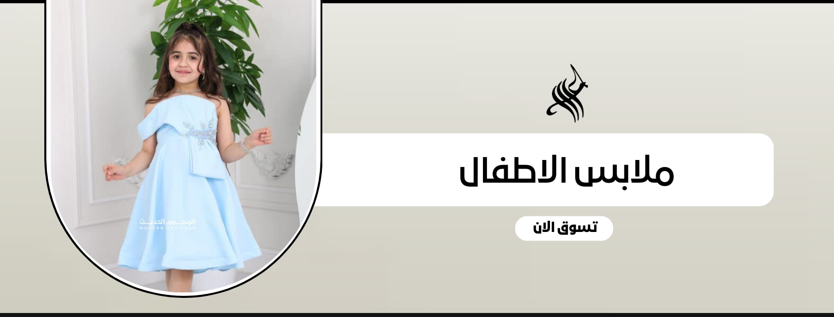fixed banner