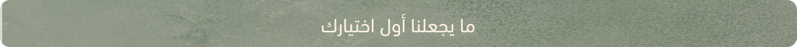 fixed banner