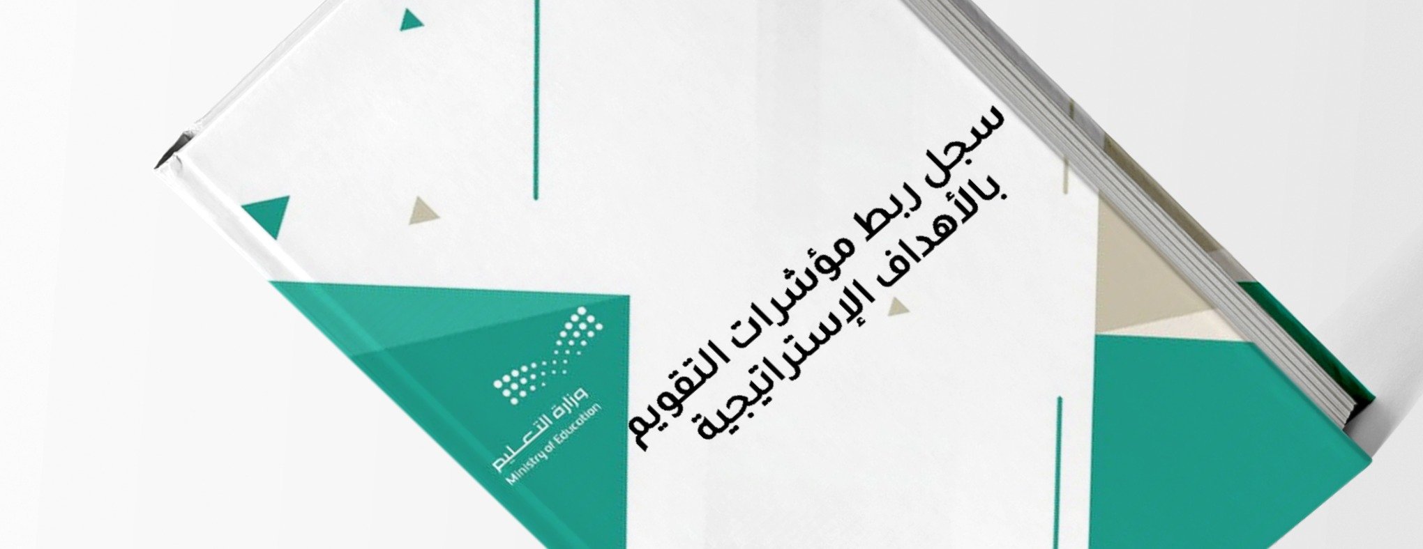مسارات الهدف للخدمات التعليمية image-slider-1