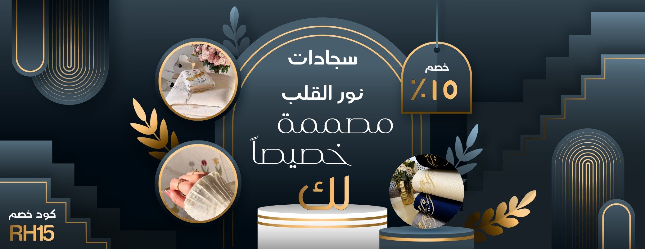 نور القلب | noralqalb image-slider-1