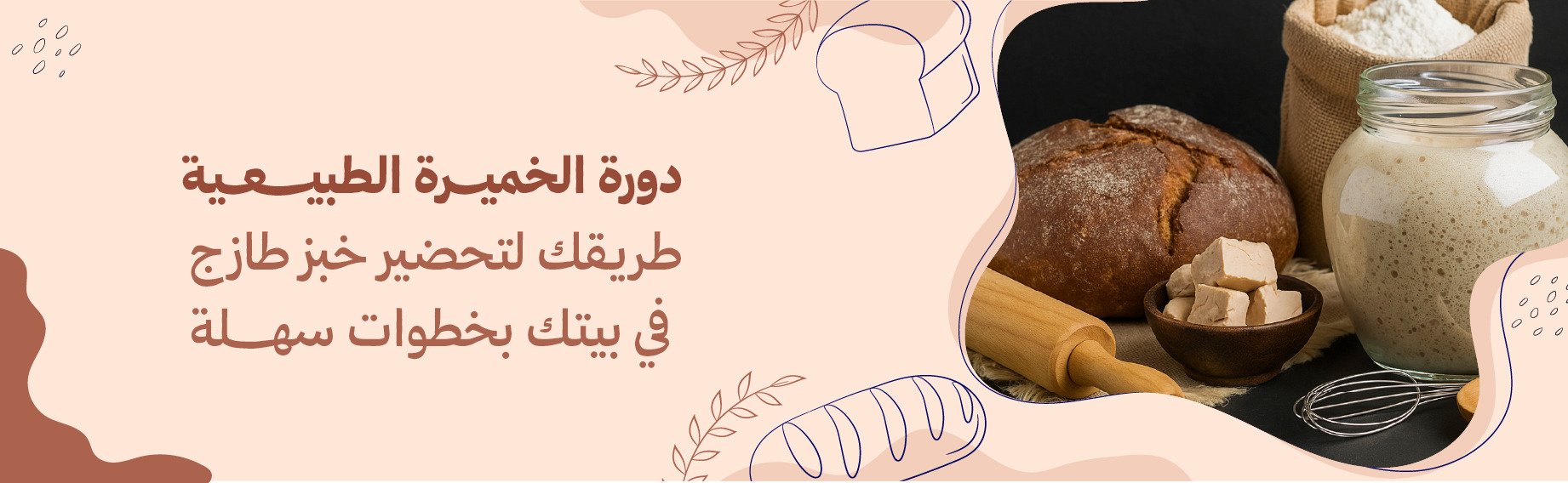 fixed banner