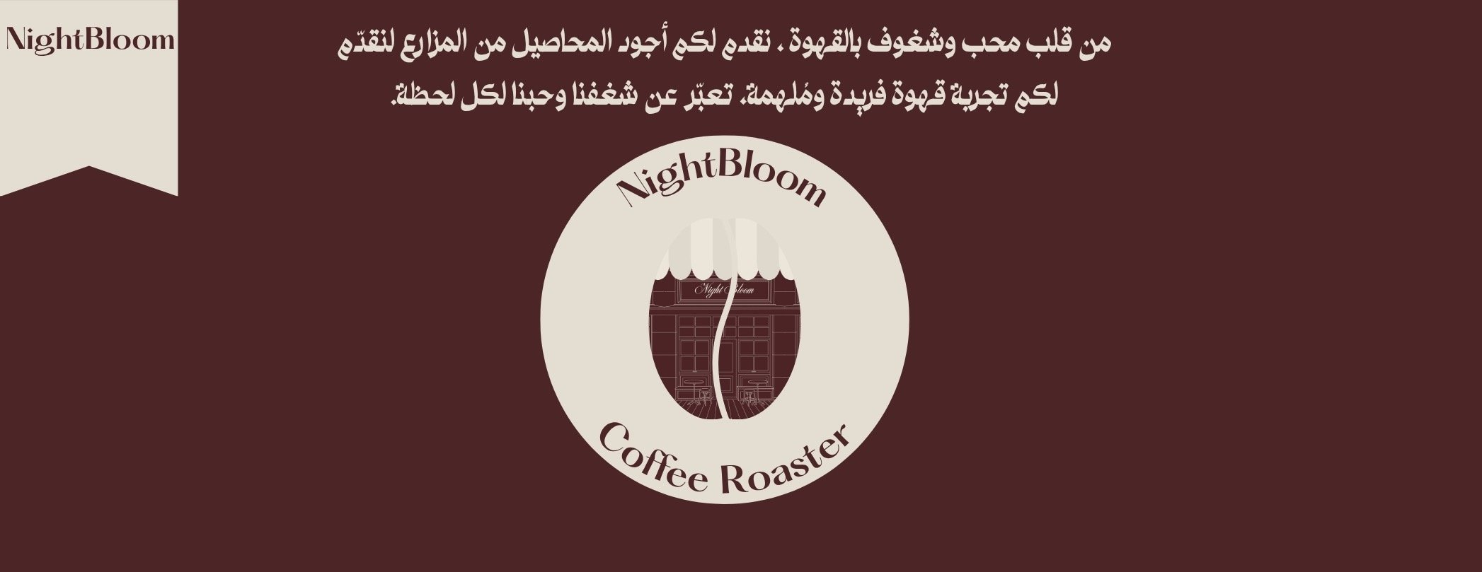 NIGHT BLOOM | نايت بلوم image-slider-0