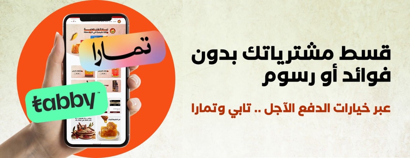 ALWANOH ORIGINAL HONEY image-slider-0