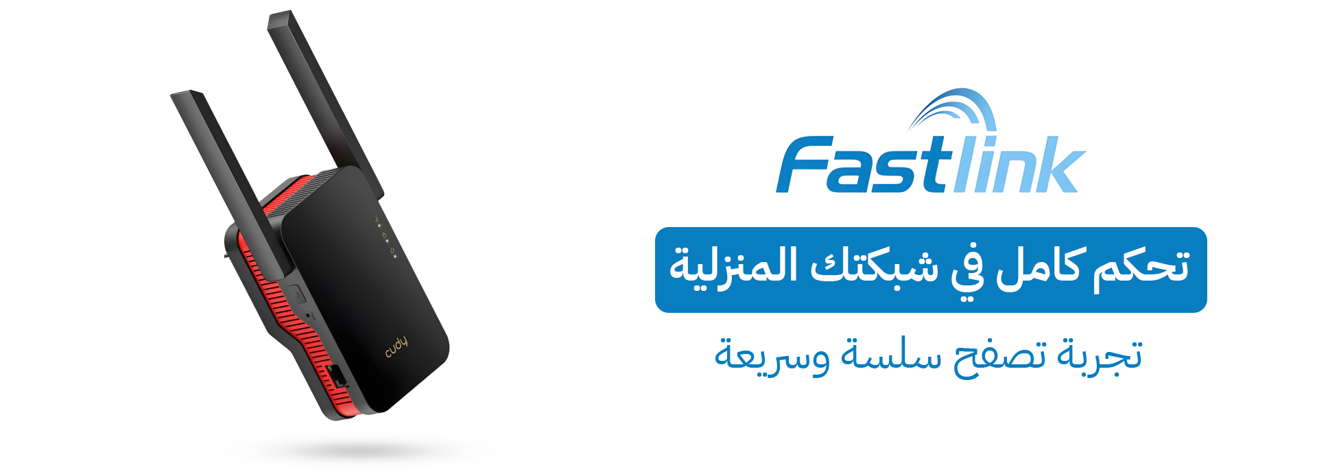 FASTLINK