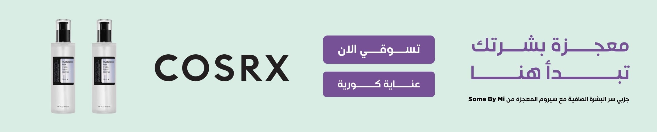 mobile banner