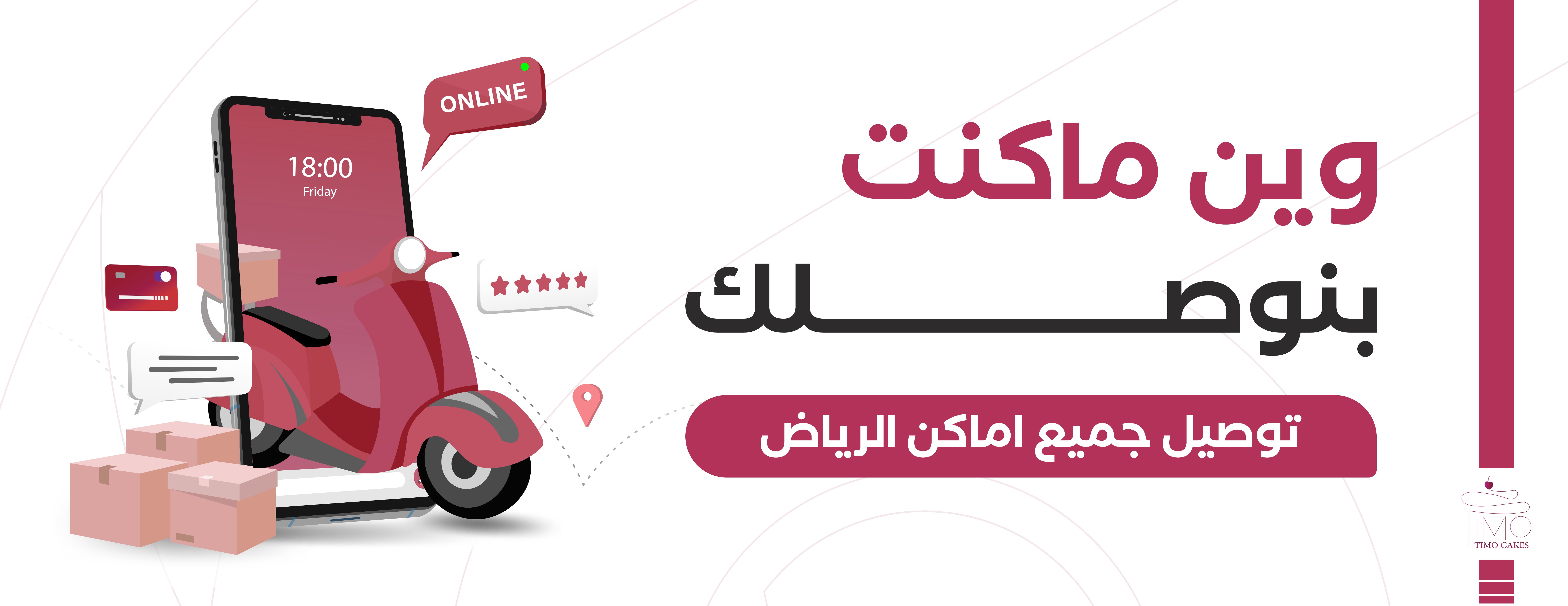 تيمو كيك image-slider-0