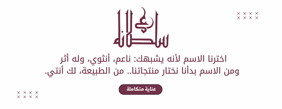 متجر سلطـانه image-slider-1
