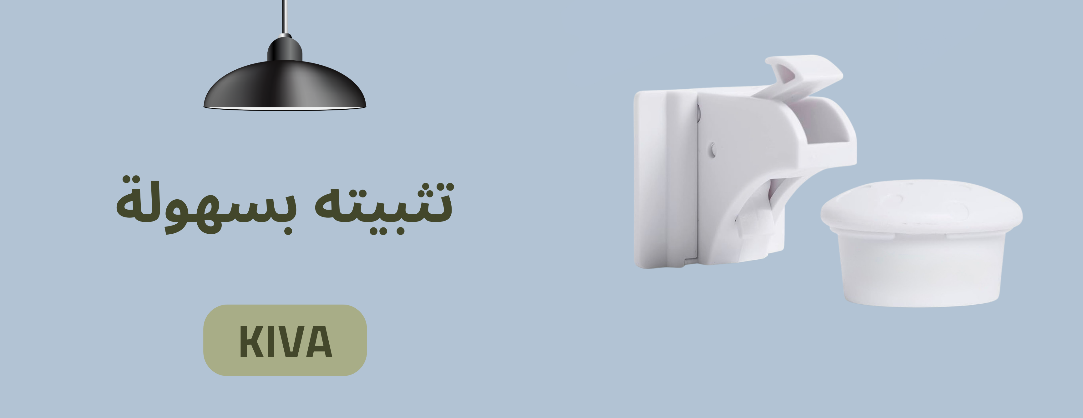 كييڤا... آمان طفلك، و أناقة منزلك! image-slider-2