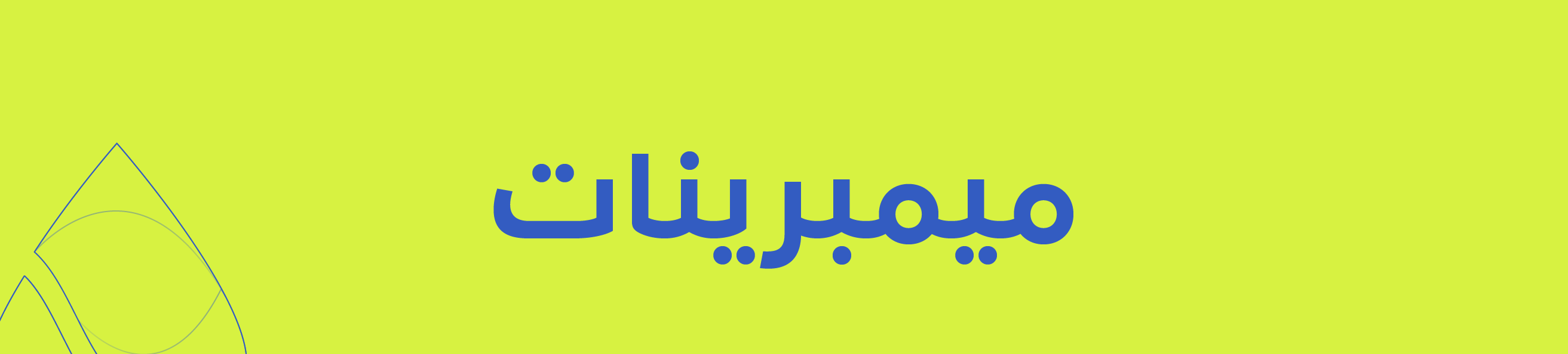 fixed banner