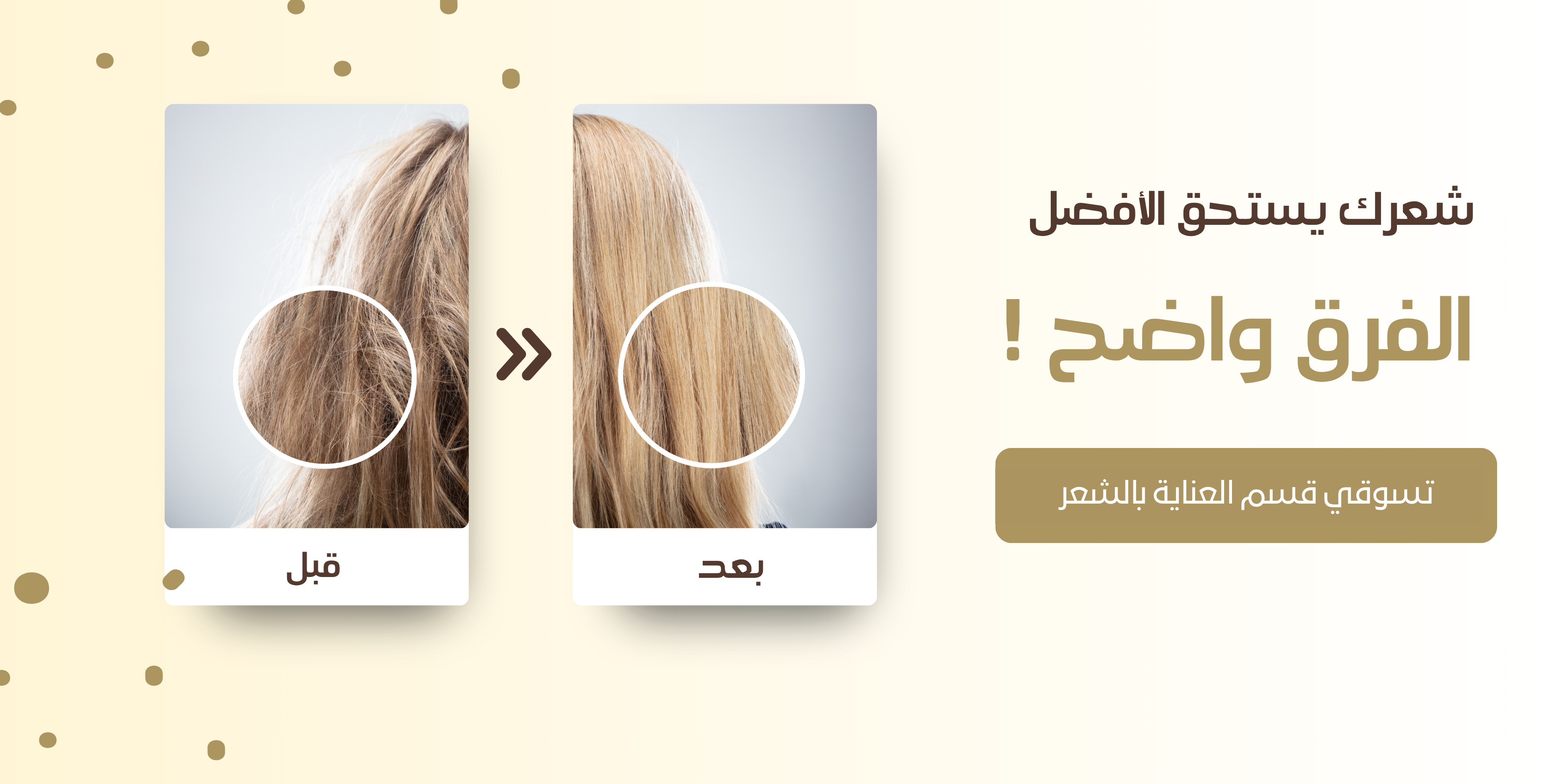 Bashayer Hair - بشاير هير image-slider-0