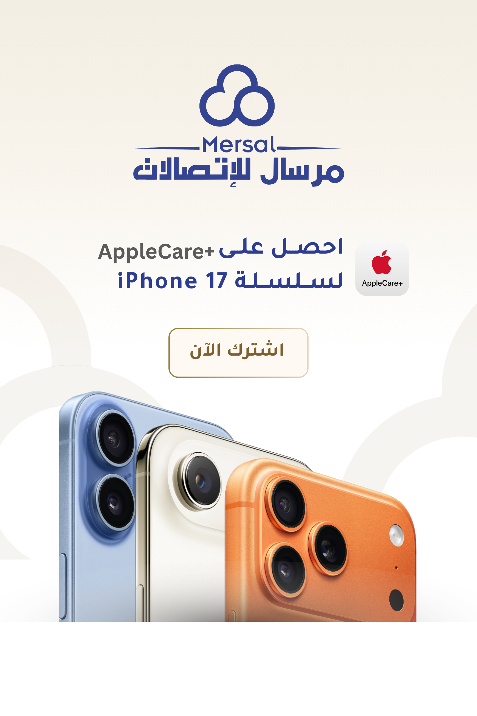 مرسال للاتصالات
