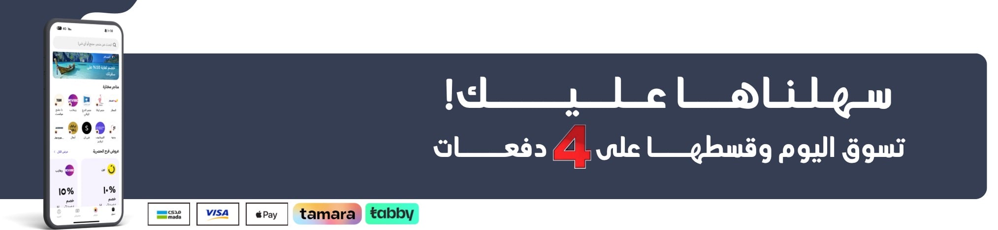 fixed banner