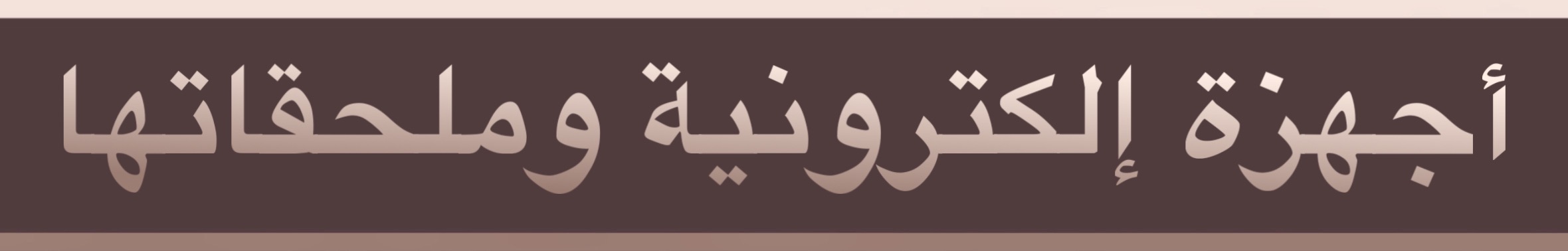 fixed banner