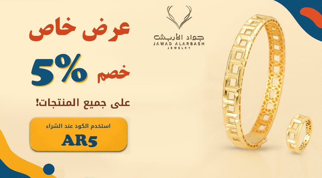 الاربش ذهب ومجوهرات الخبر السويكت image-slider-1