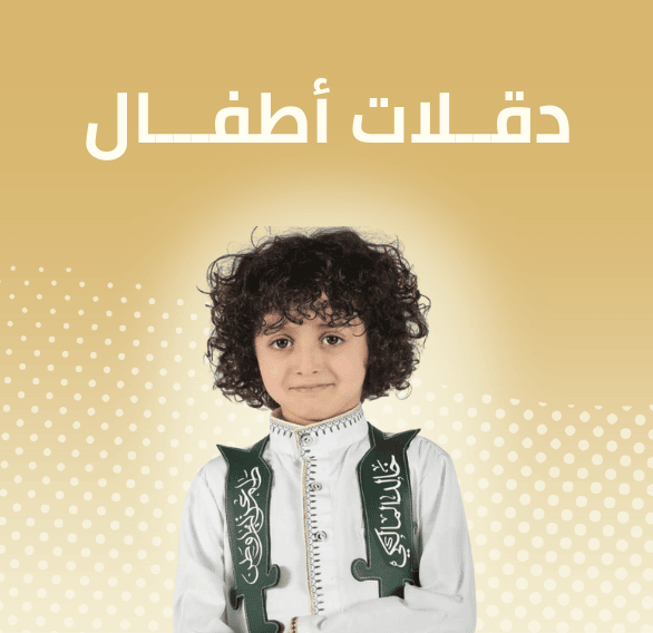 Children&#39;s dates