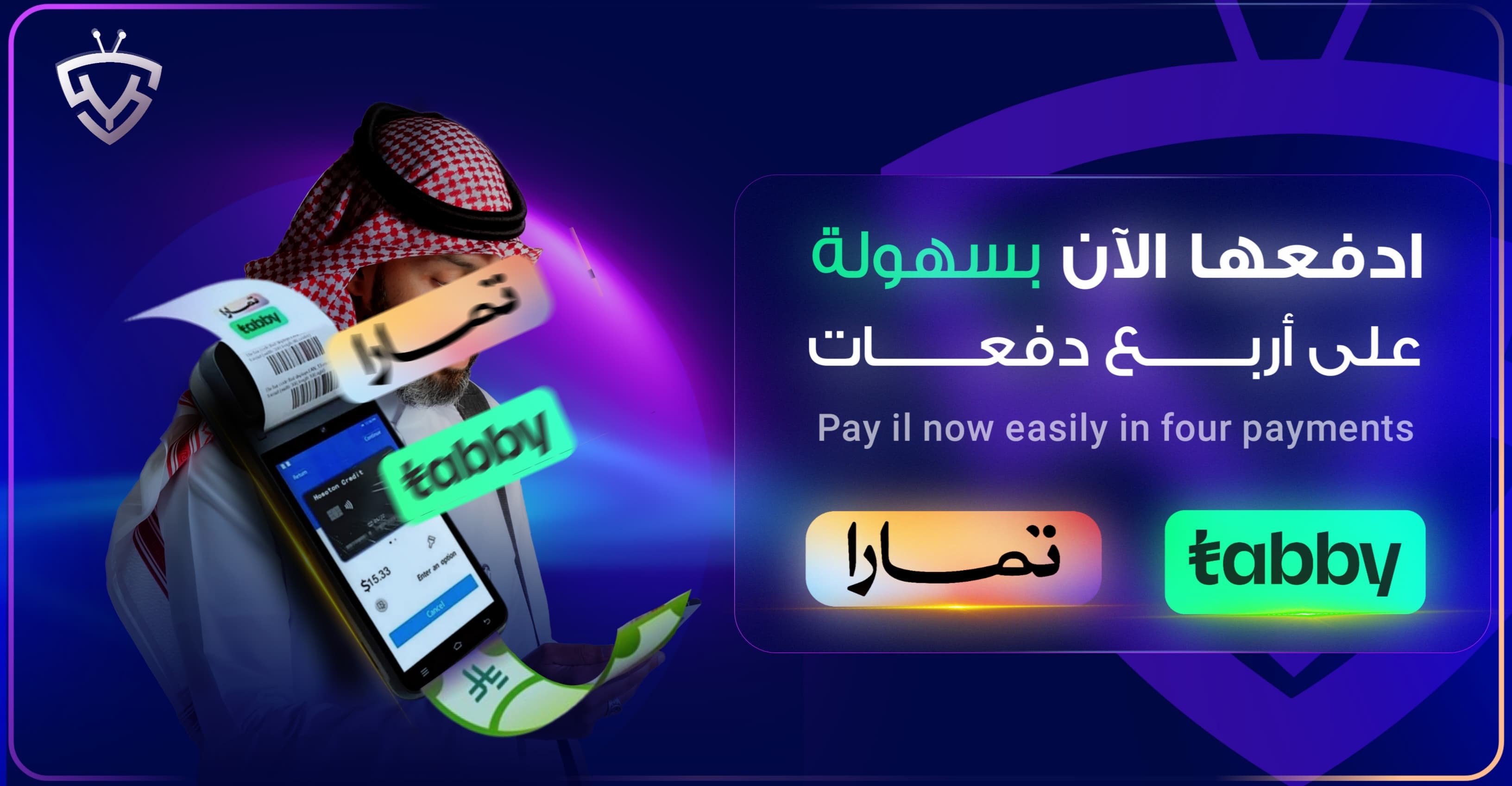 fixed banner